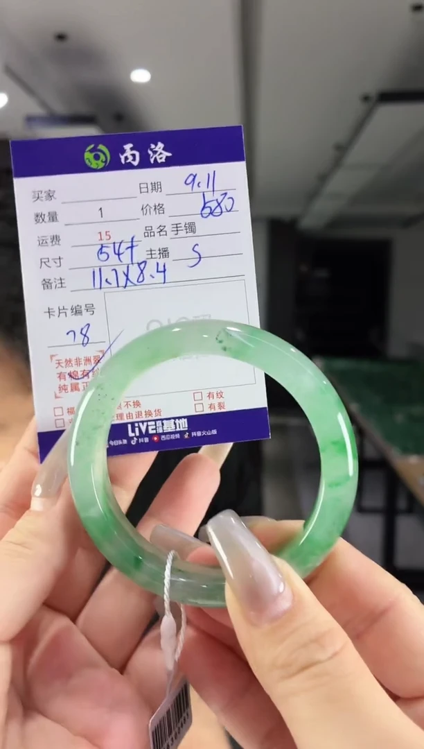 未镶嵌石英质玉手镯54+