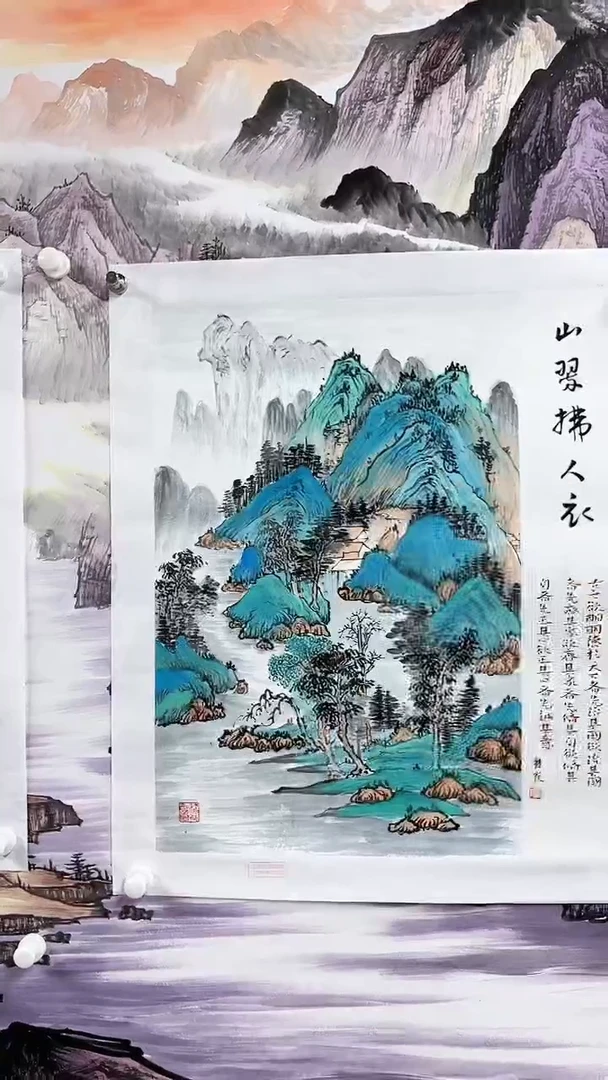 国画书画报艺术臻选C022