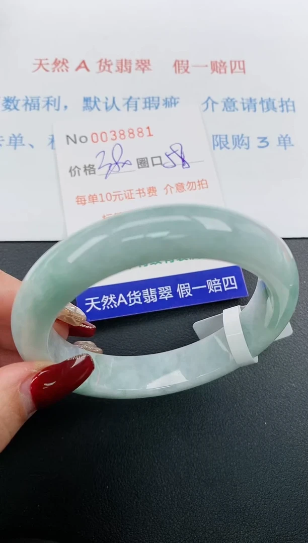 【闪购商品】翡翠手镯未镶嵌天然A货翡翠未镶嵌0038881