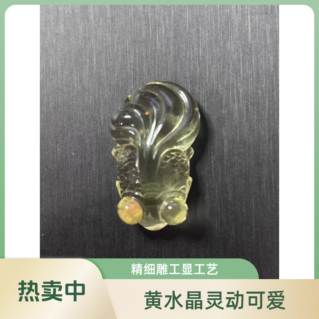 黄水晶锦鲤吊坠七夕送礼首选天然招财水晶吊坠