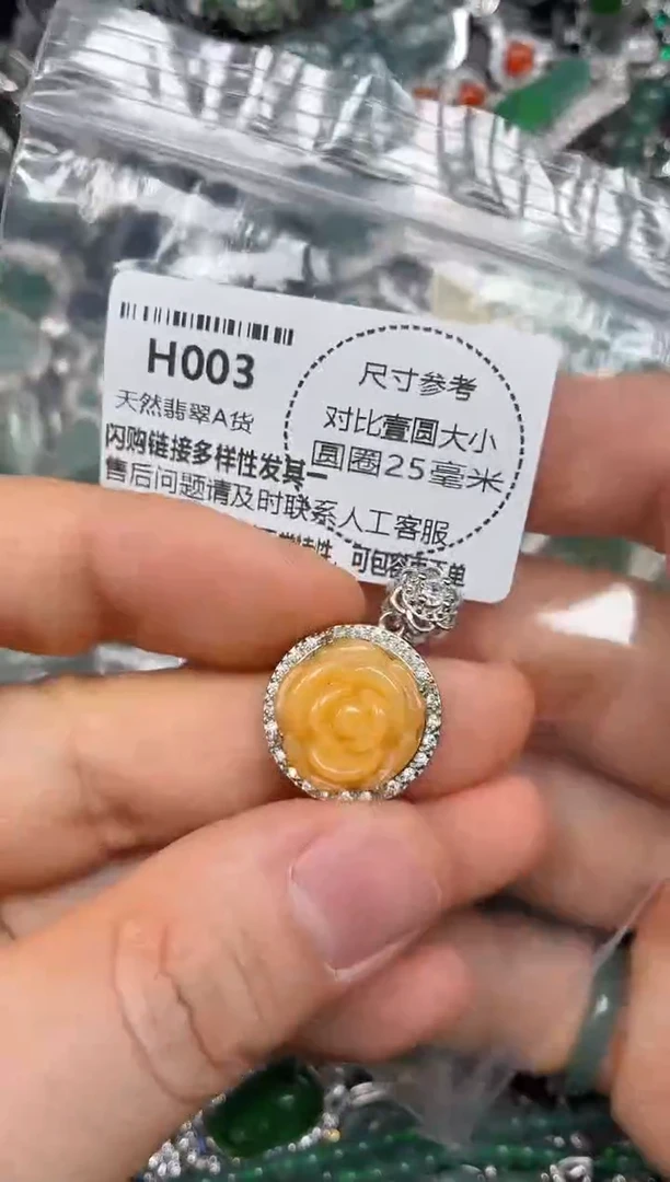 颈饰未镶嵌翡翠H003吊坠