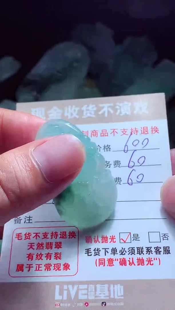 未镶嵌定制翡翠天**礼翡翠毛货定制564977