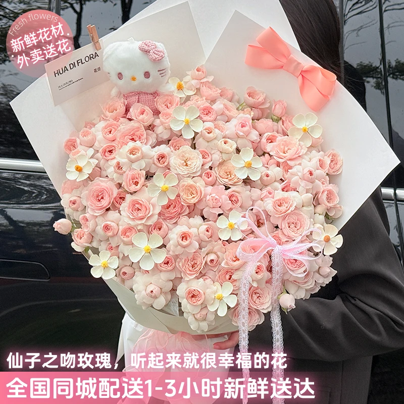 粉色梦境【仙子之吻朱丽叶塔】见面惊喜生日仪式感送朋友恋人闺蜜鲜花同城配送小时达鲜花团购