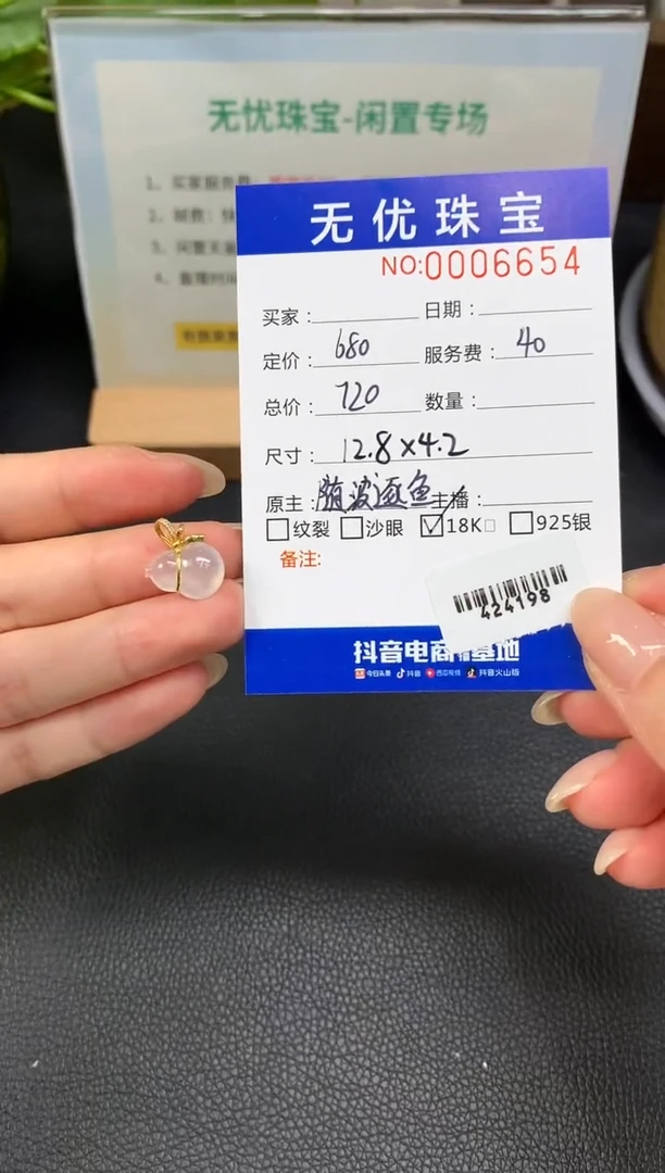 定制翡翠18K金镶嵌W396