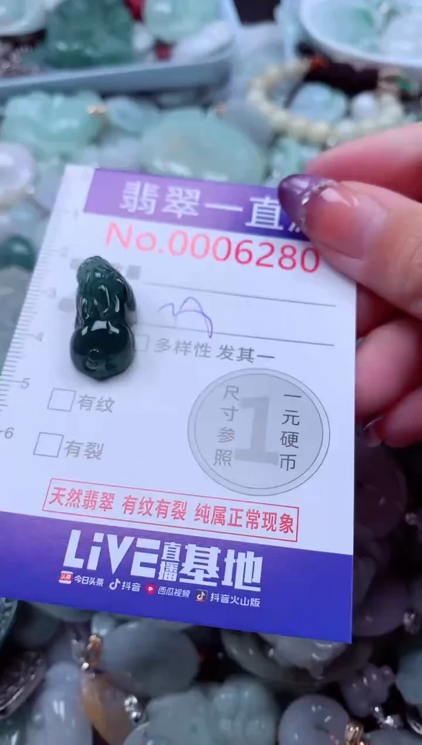 翡翠未镶嵌吊坠(不含链)6280
