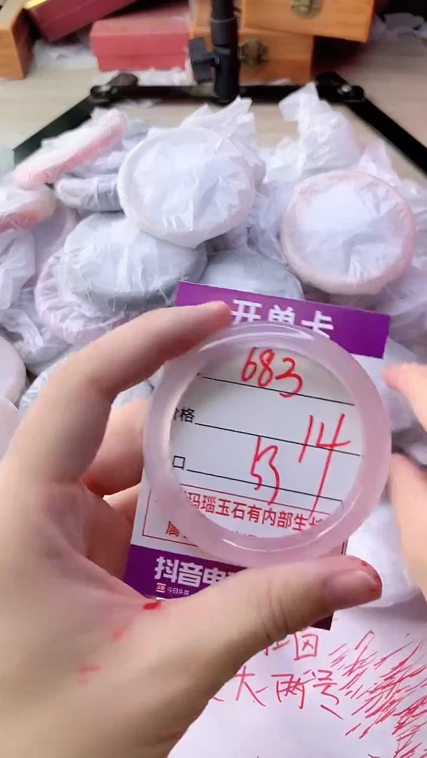 手镯玛瑙/玉髓未镶嵌683