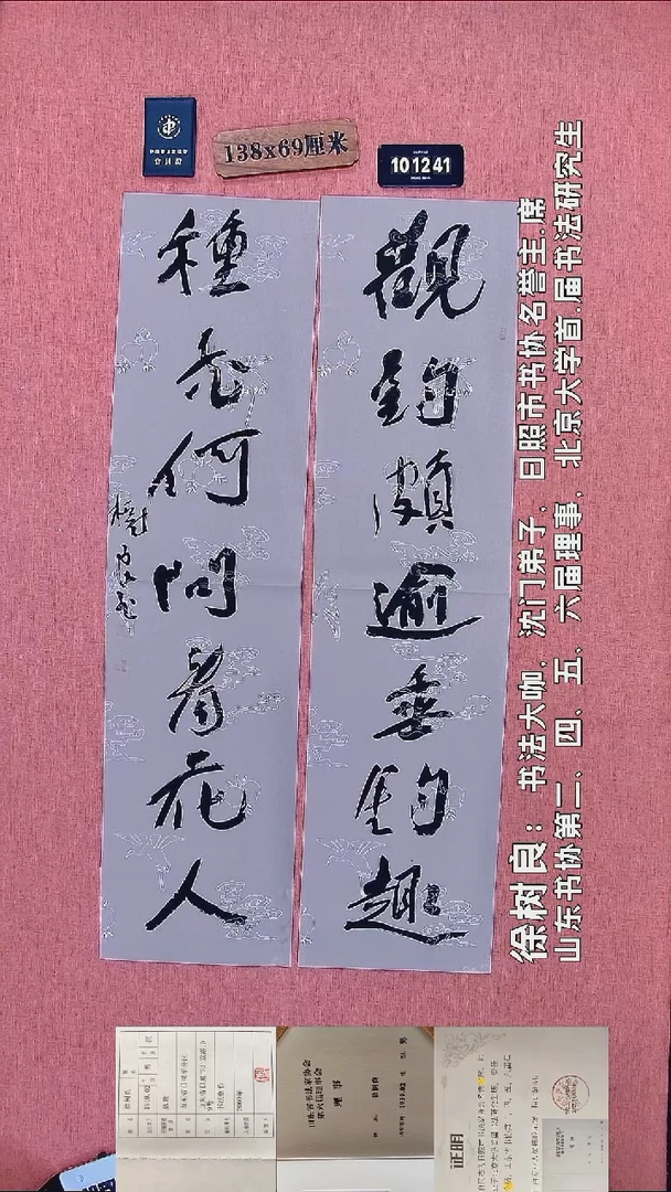 书法75         徐老师书法作品