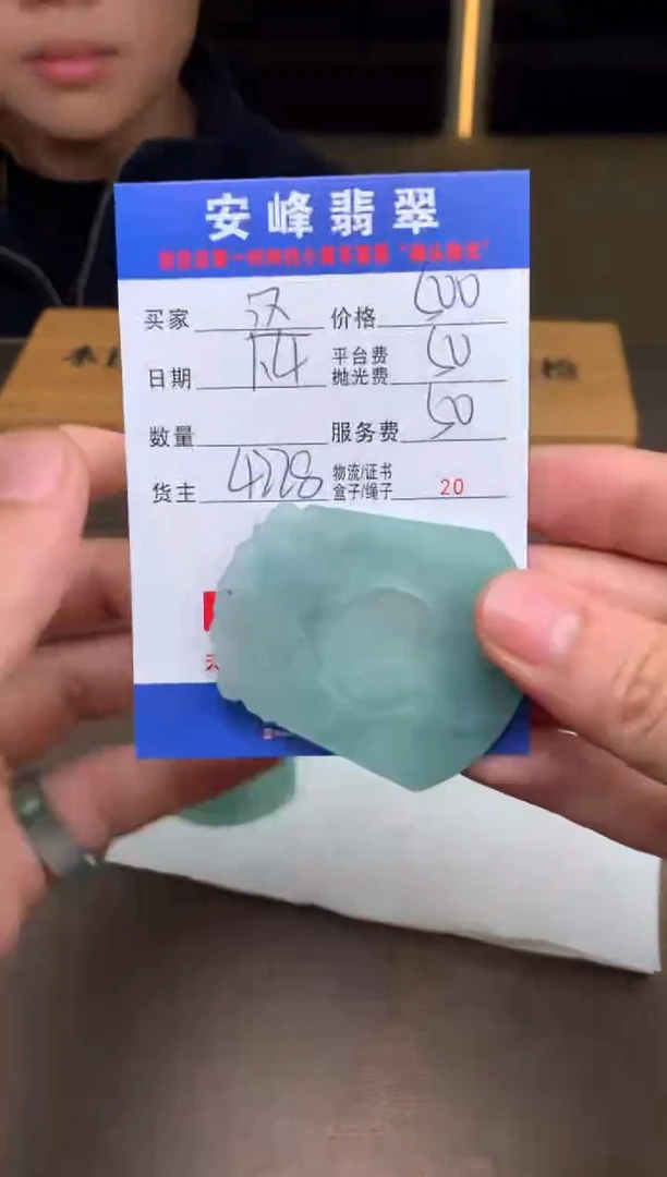 未镶嵌定制翡翠这****人SYD186621