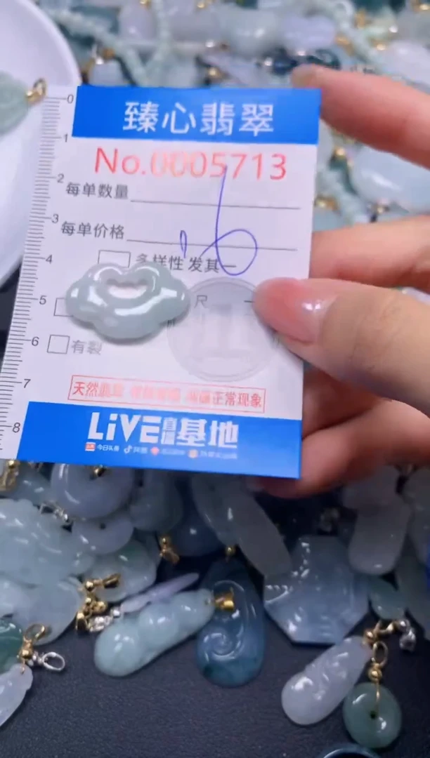 吊坠(不含链)未镶嵌翡翠5713