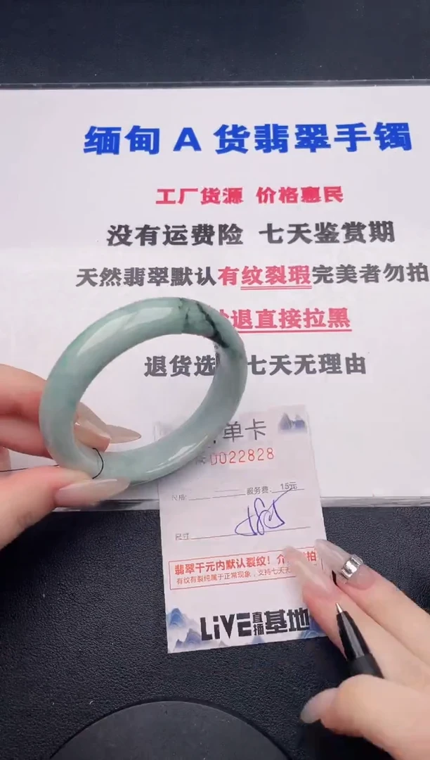 未镶嵌手镯翡翠28有纹有裂有瑕疵
