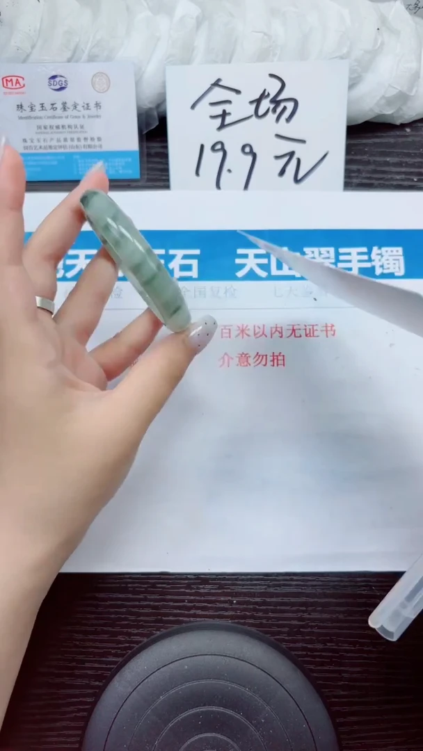 石英质玉手镯未镶嵌A276-56.57