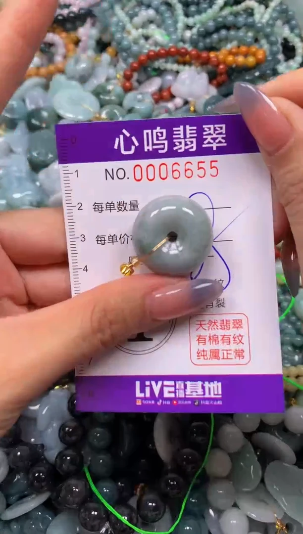 颈饰未镶嵌翡翠闪购006655