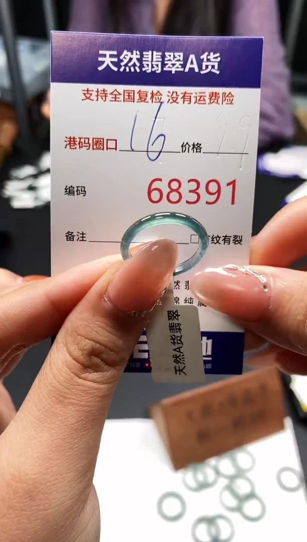 未镶嵌戒指翡翠天然A货翡翠8391