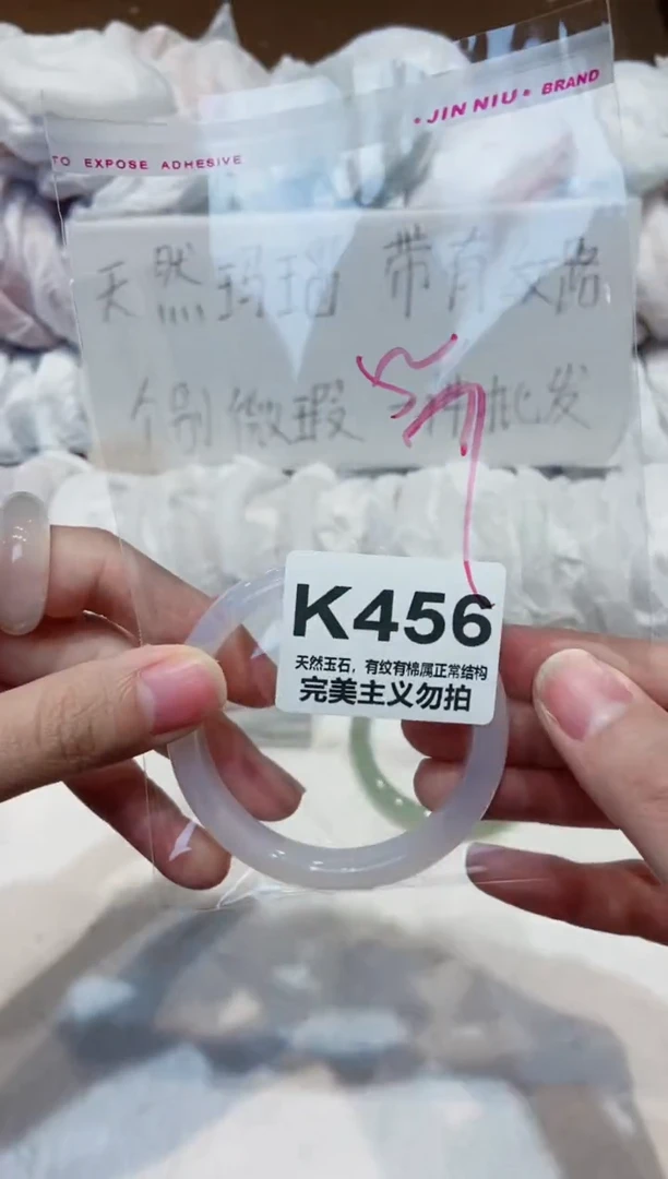 手镯玛瑙/玉髓未镶嵌52