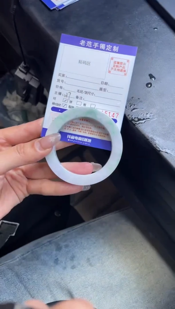 【闪购商品】定制翡翠手镯未镶嵌手镯