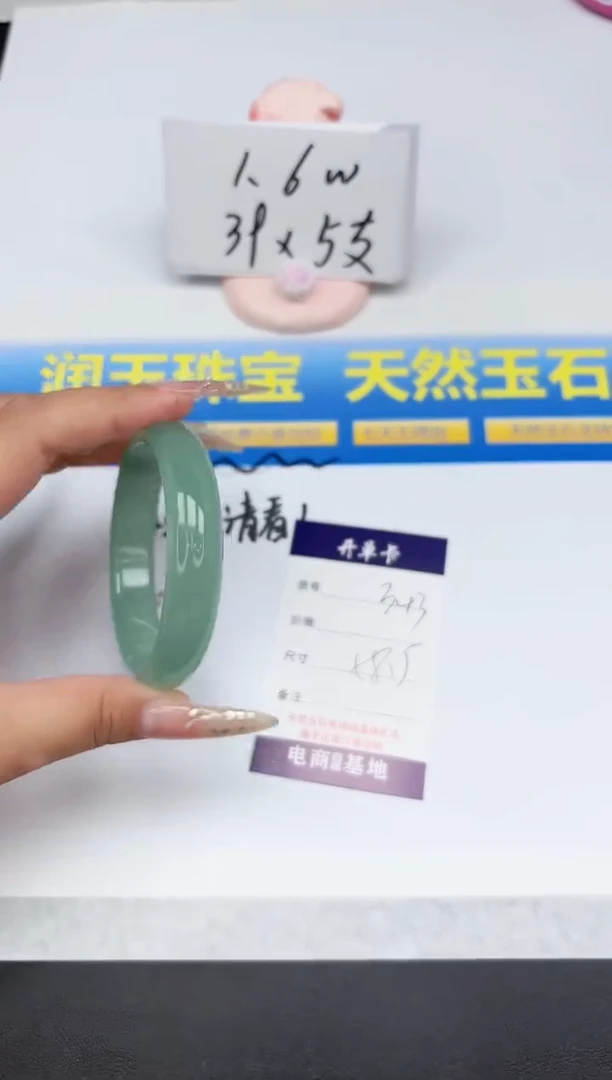 石英质玉手镯未镶嵌343-58.5