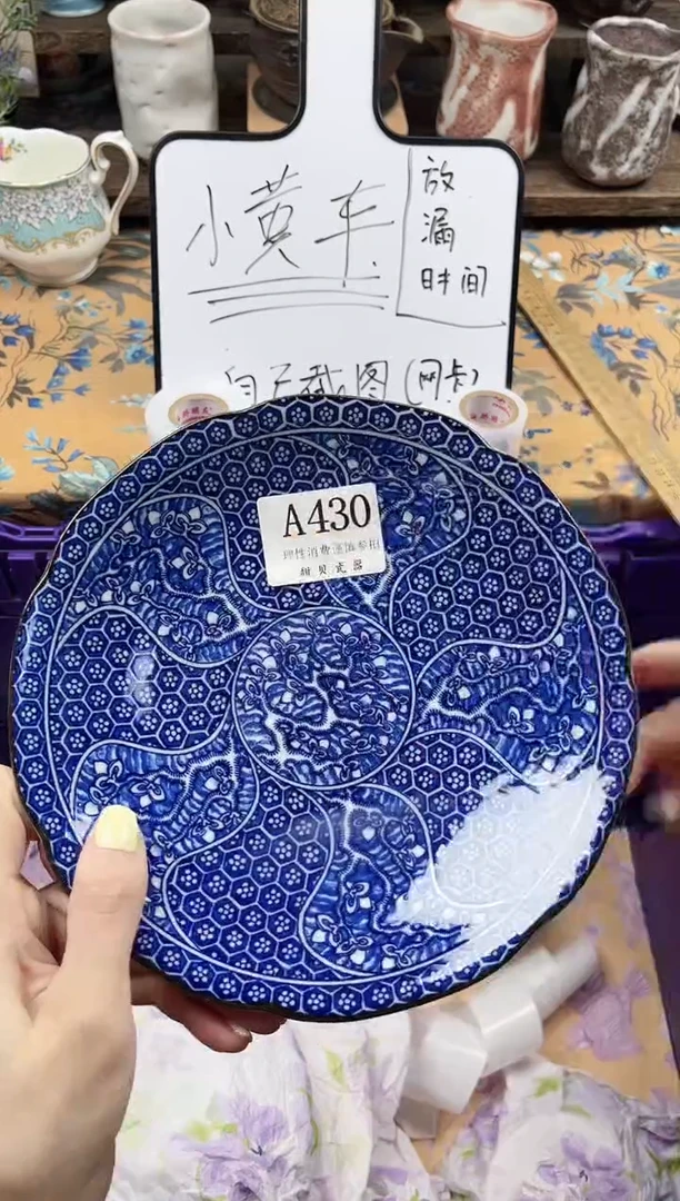 瓷片                A430