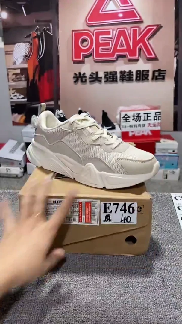 正品匹克断码运动休闲鞋40