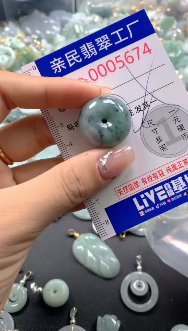 颈饰未镶嵌翡翠5674