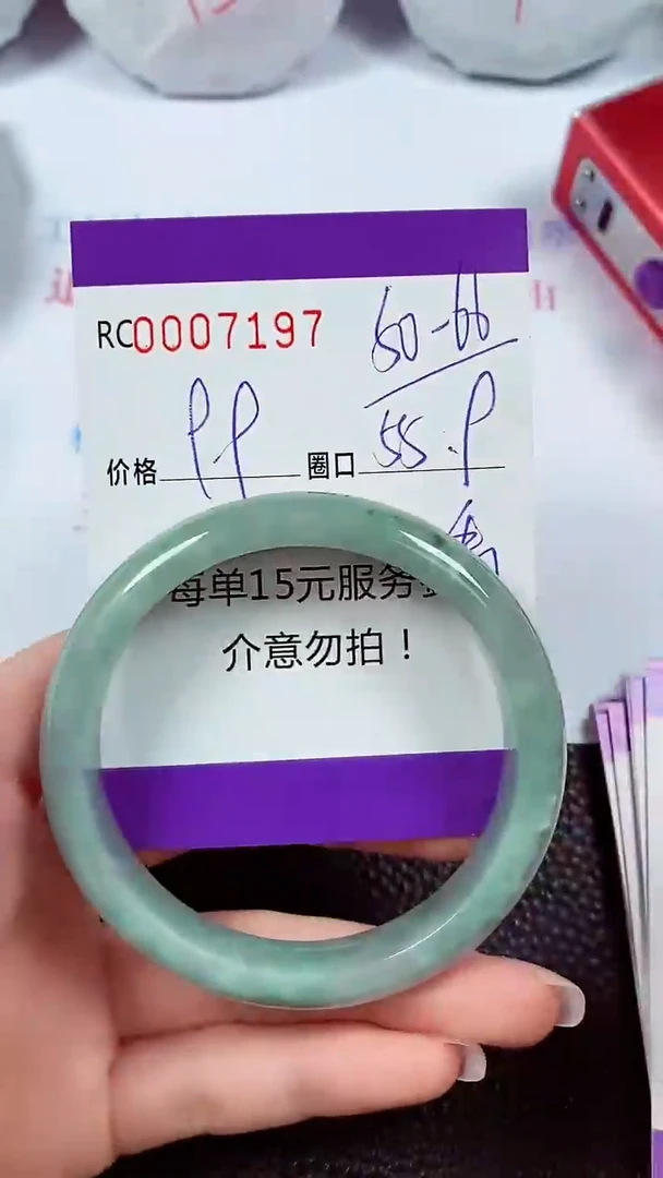 【闪购商品】翡翠手镯未镶嵌00007197