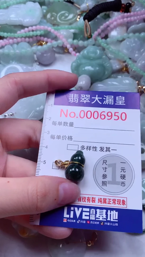 吊坠(不含链)未镶嵌翡翠6950