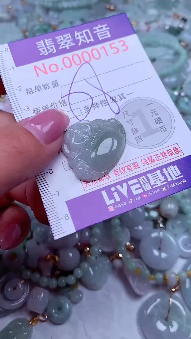 吊坠(不含链)未镶嵌翡翠153