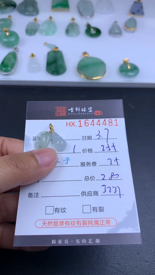 【闪购商品】翡翠挂件未镶嵌哈轩 挂件1