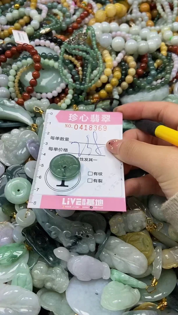 颈饰未镶嵌翡翠闪购0418369