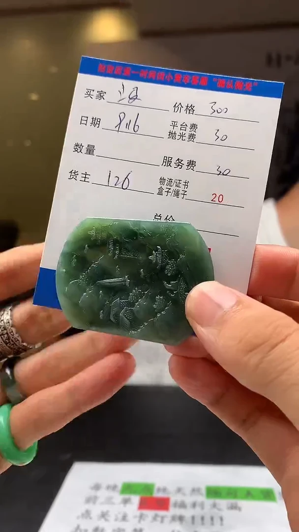 未镶嵌定制翡翠没****?HY109620
