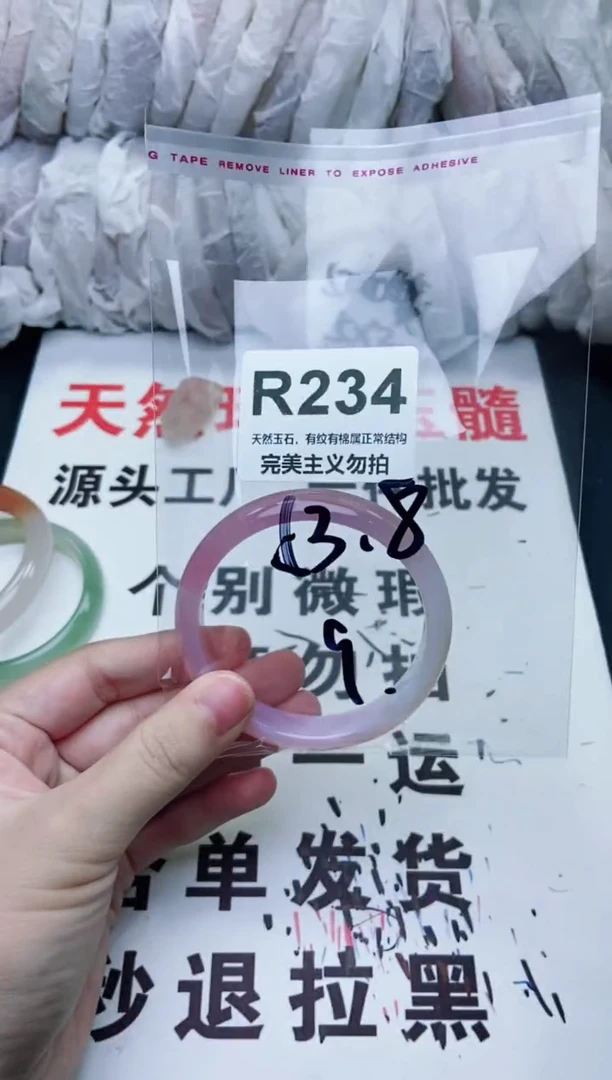 手镯玛瑙/玉髓未镶嵌53
