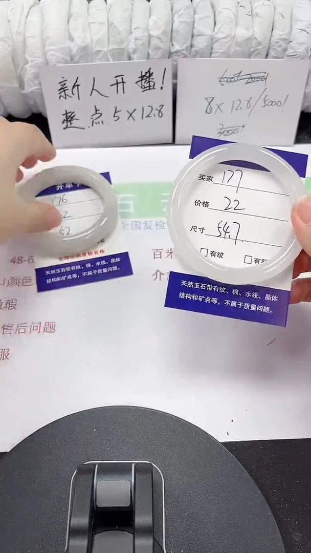 石英质玉手镯未镶嵌177-54/55