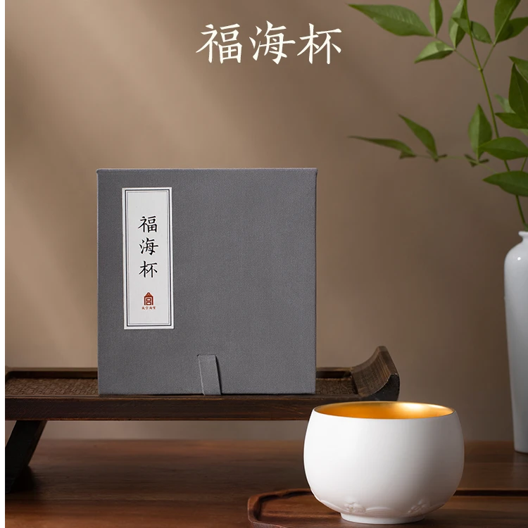 宫廷宝贝文创福海杯有龙则灵茶杯礼盒国风高端商务送朋友生日礼物