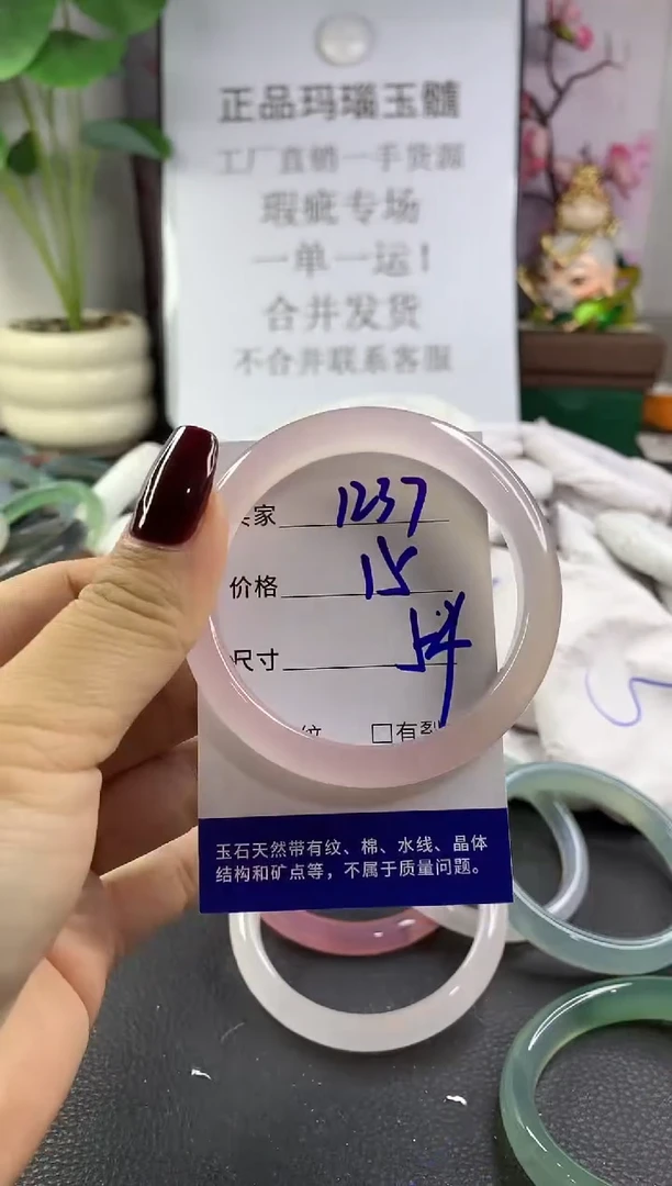手镯玛瑙/玉髓未镶嵌1237