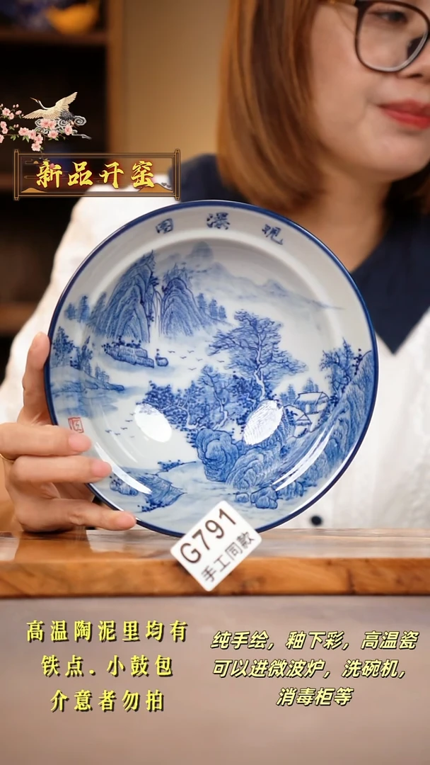 其他G791陶然集器瓷器