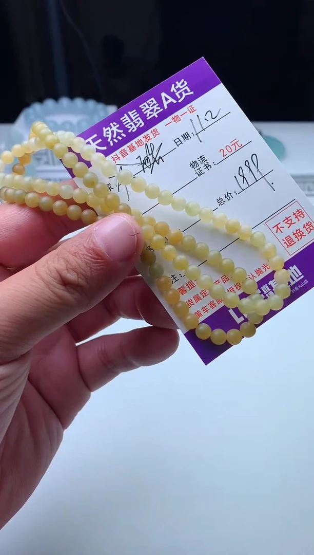 未镶嵌定制翡翠冷**底珠子