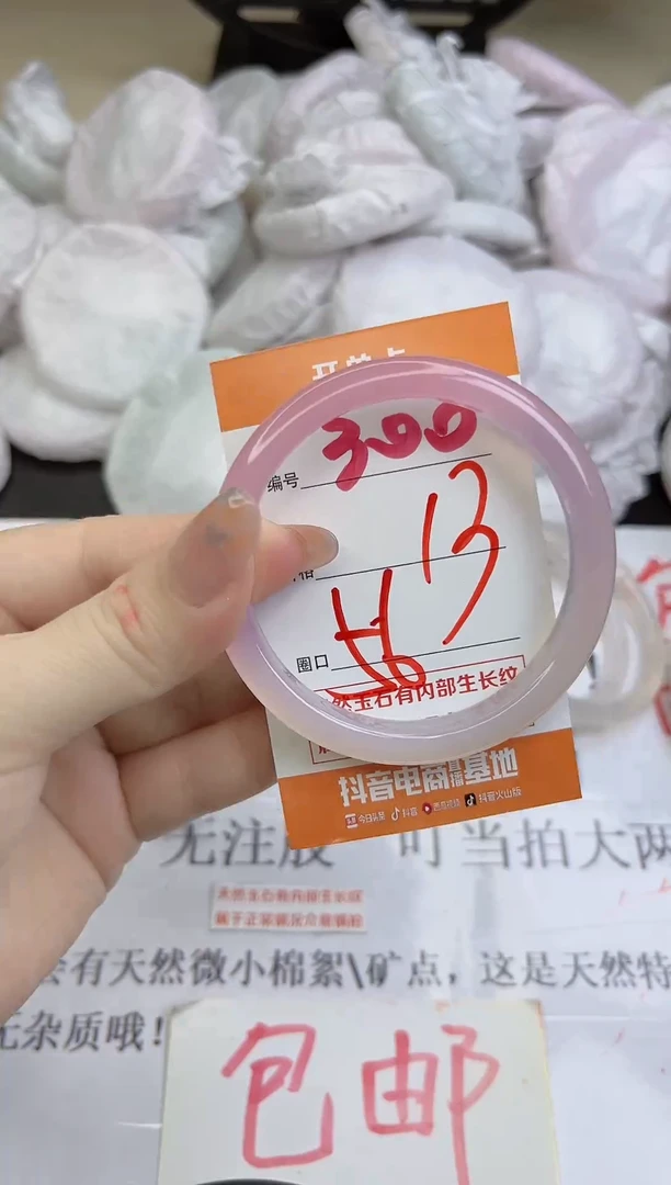 手镯玛瑙/玉髓未镶嵌300