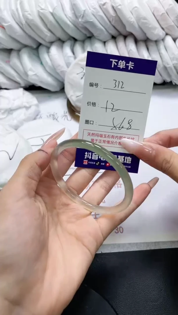 未镶嵌手镯玛瑙/玉髓312