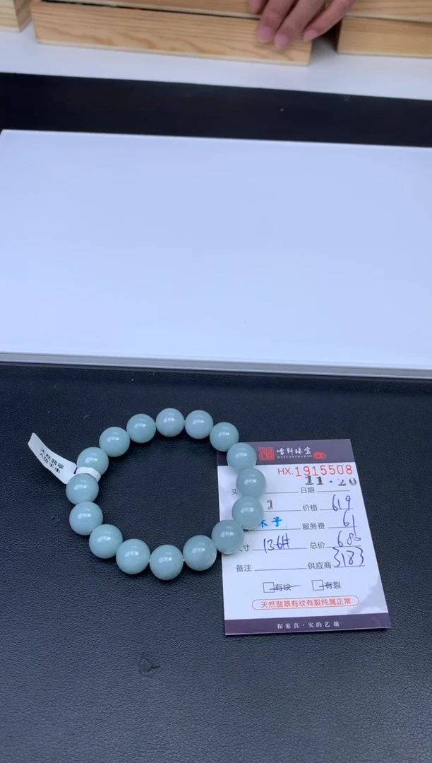 未镶嵌挂件翡翠哈轩 珠串1（有纹有裂）