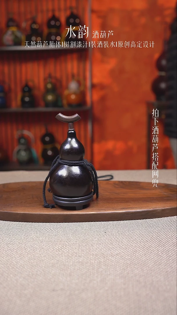 --253-小药葫---200ML不含网兜