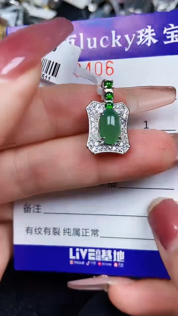 颈饰银S925镶嵌翡翠8406