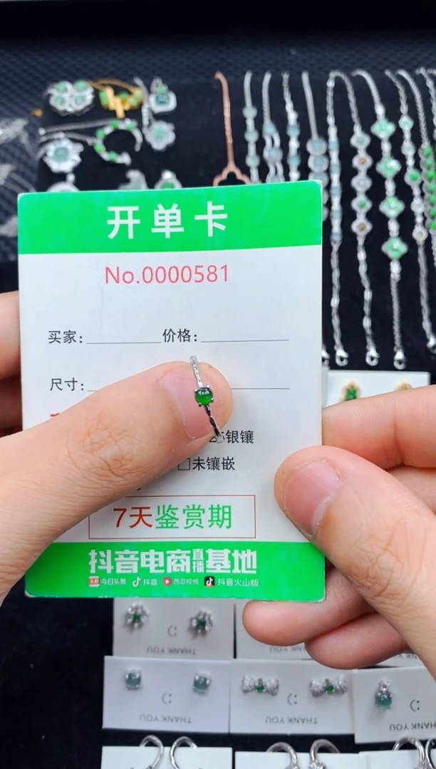 银S925镶嵌戒指翡翠0581