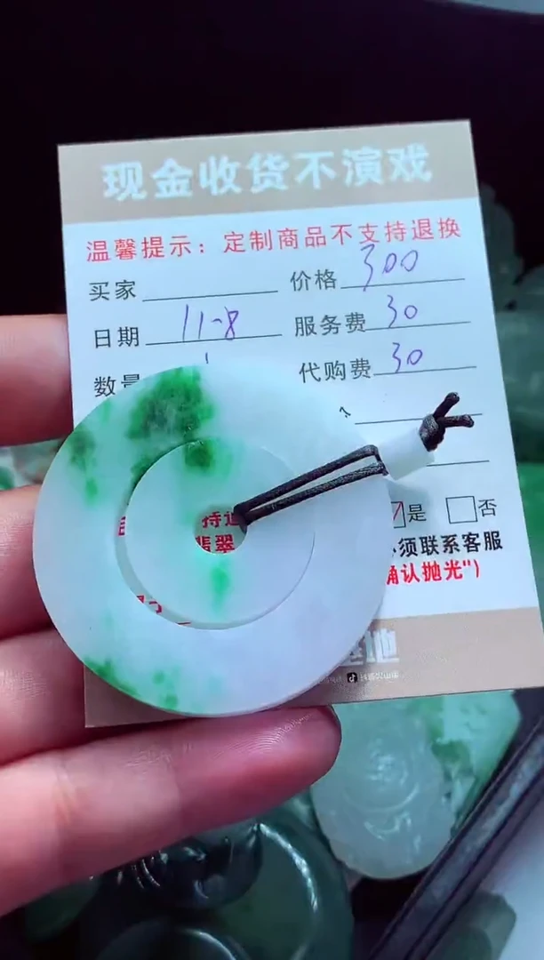 未镶嵌定制翡翠沙**茜翡翠毛货定制515890