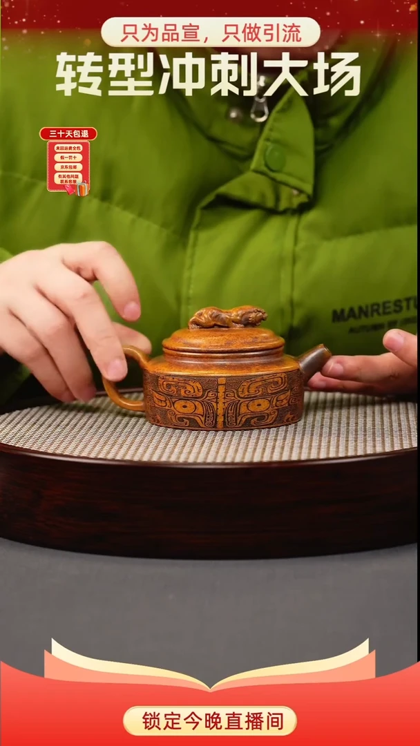 茶壶紫砂龙骨金砂 虎钮德钟 饕餮纹