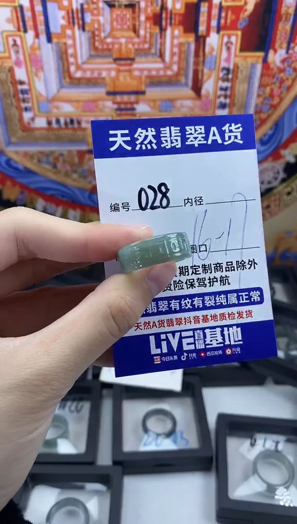 未镶嵌戒指翡翠028