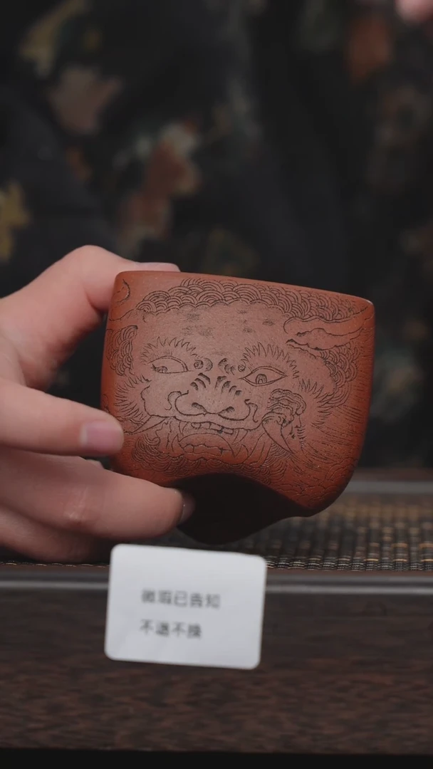 【闪购商品】紫砂茶杯微瑕紫砂献瑞三角