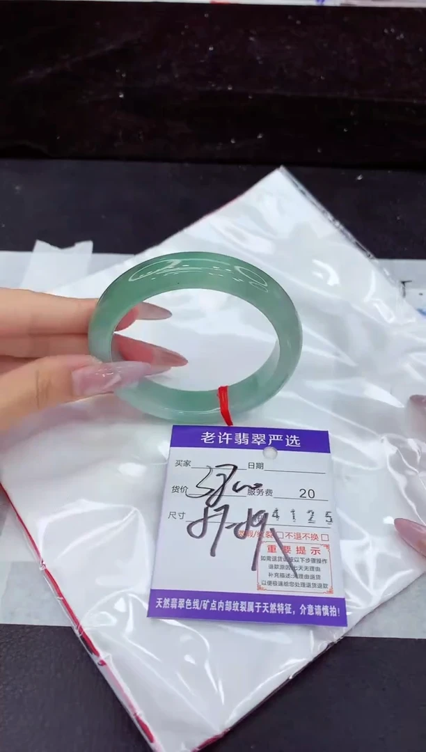未镶嵌手镯翡翠1