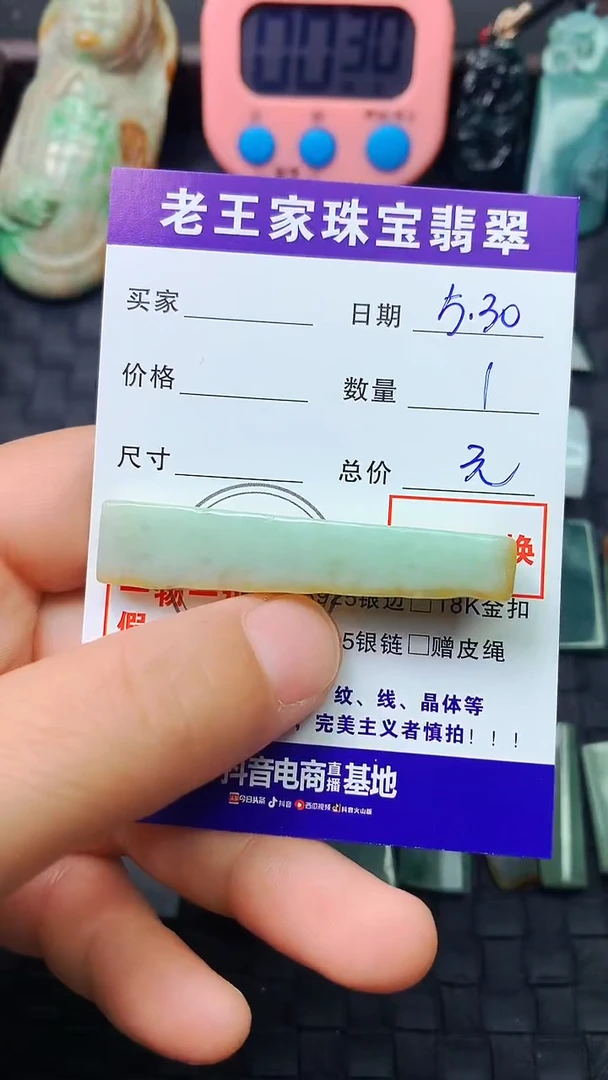 翡翠未镶嵌颈饰料子