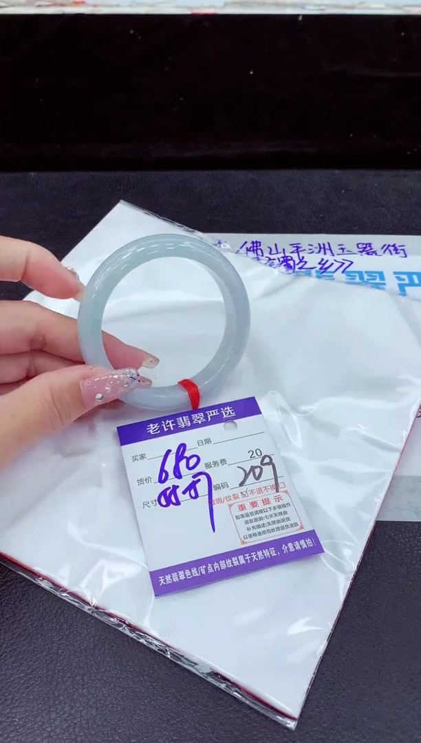 未镶嵌手镯翡翠11