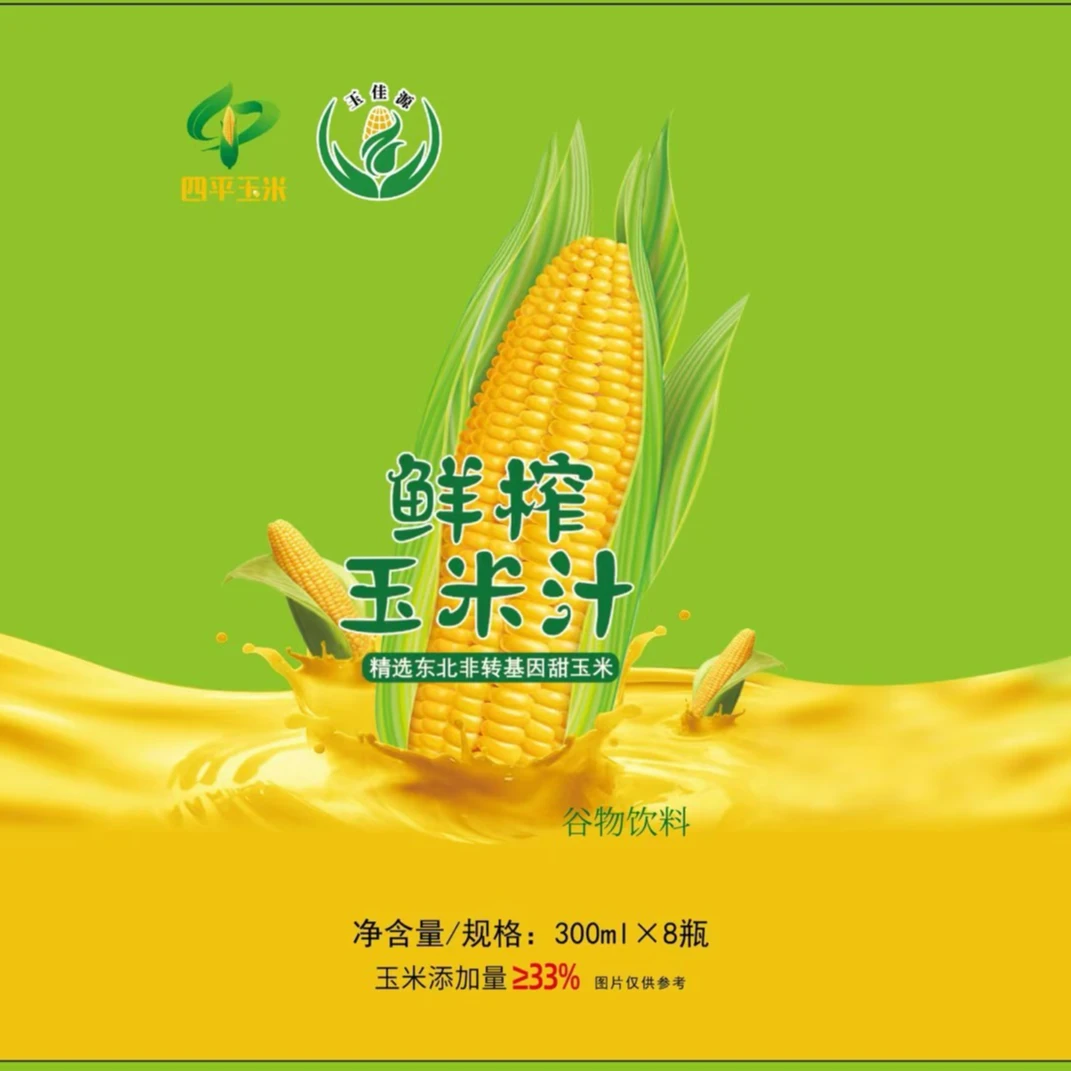 鲜榨玉米汁谷物饮料0添加果蔬汁饮品代早餐植物饮料300ml*8瓶