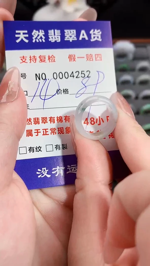 【闪购商品】翡翠戒指未镶嵌14圈口
